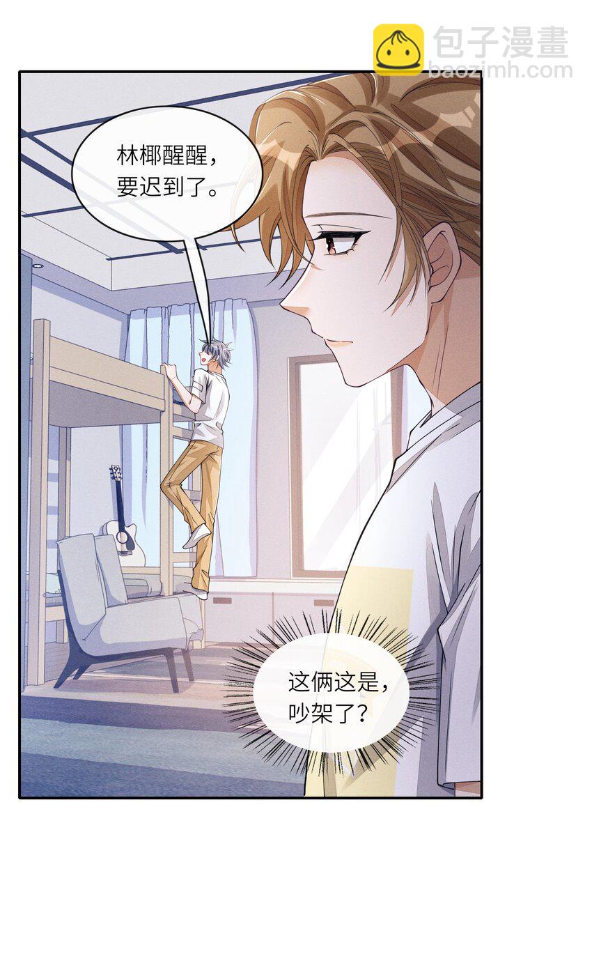 069 这俩人闹崩了？-第70话