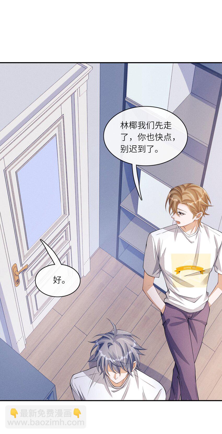 069 这俩人闹崩了？-第70话