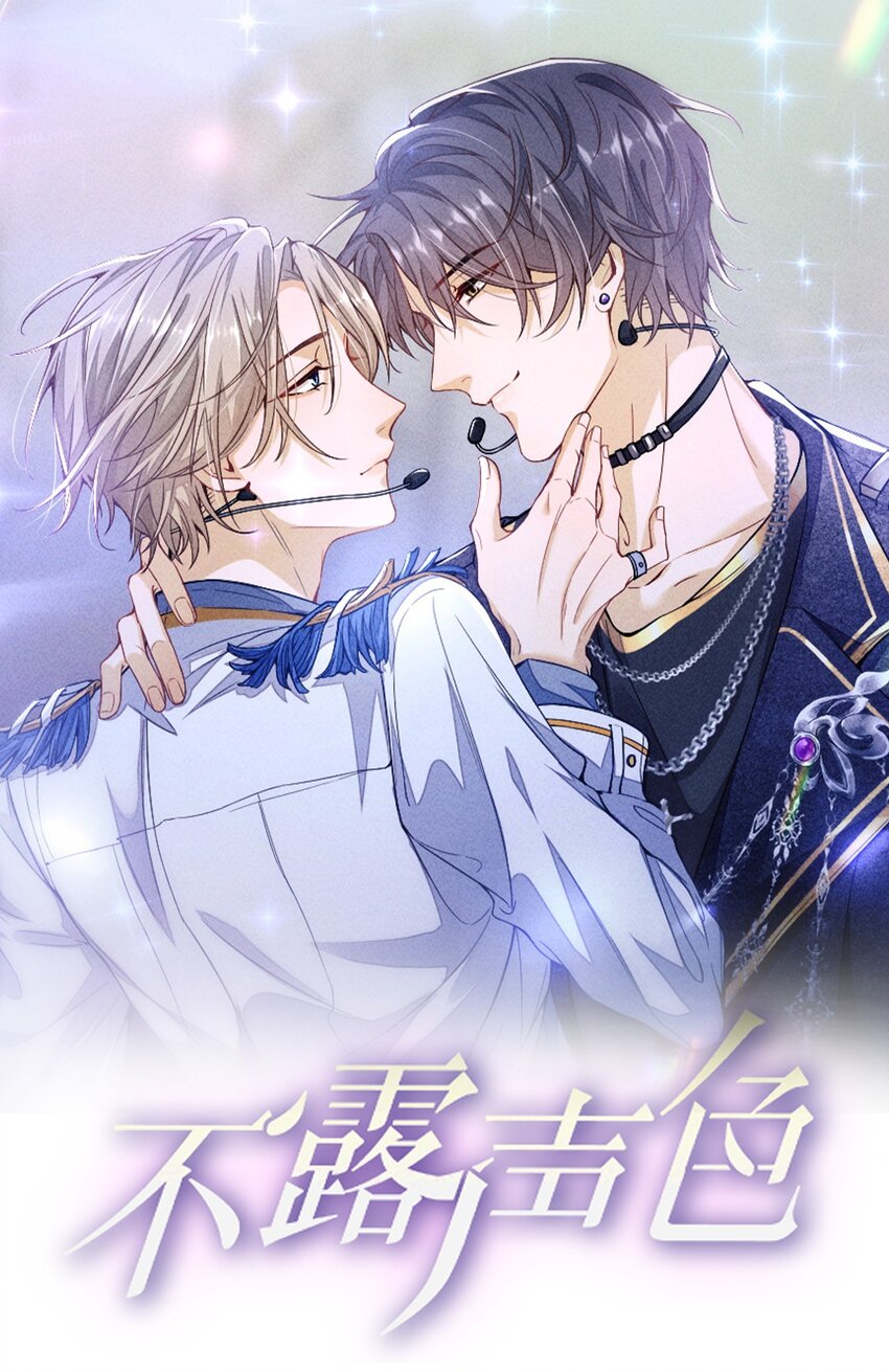 071 你们谁投的林椰？-第72话