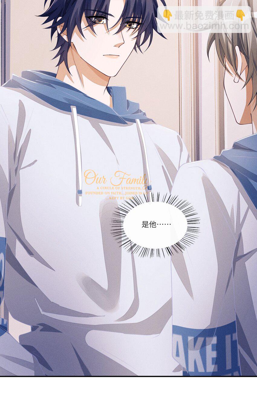 071 你们谁投的林椰？-第72话