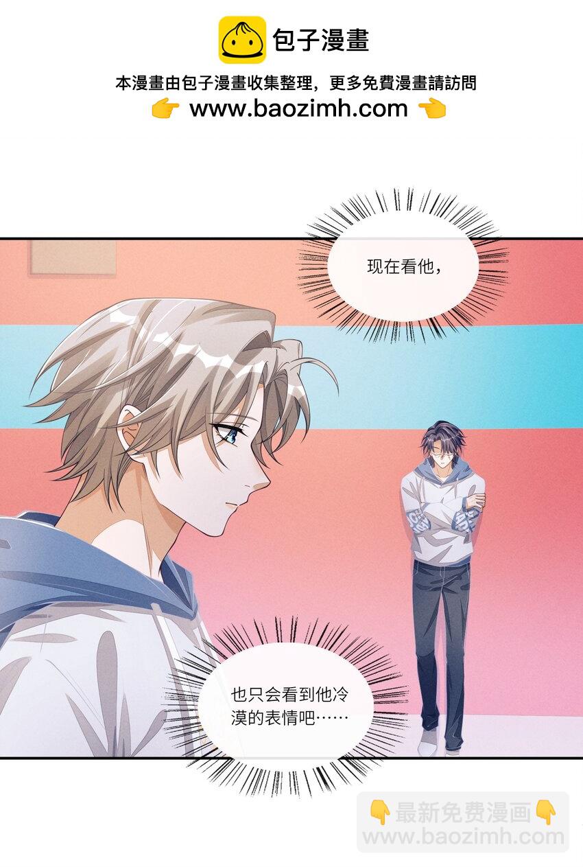 071 你们谁投的林椰？-第72话