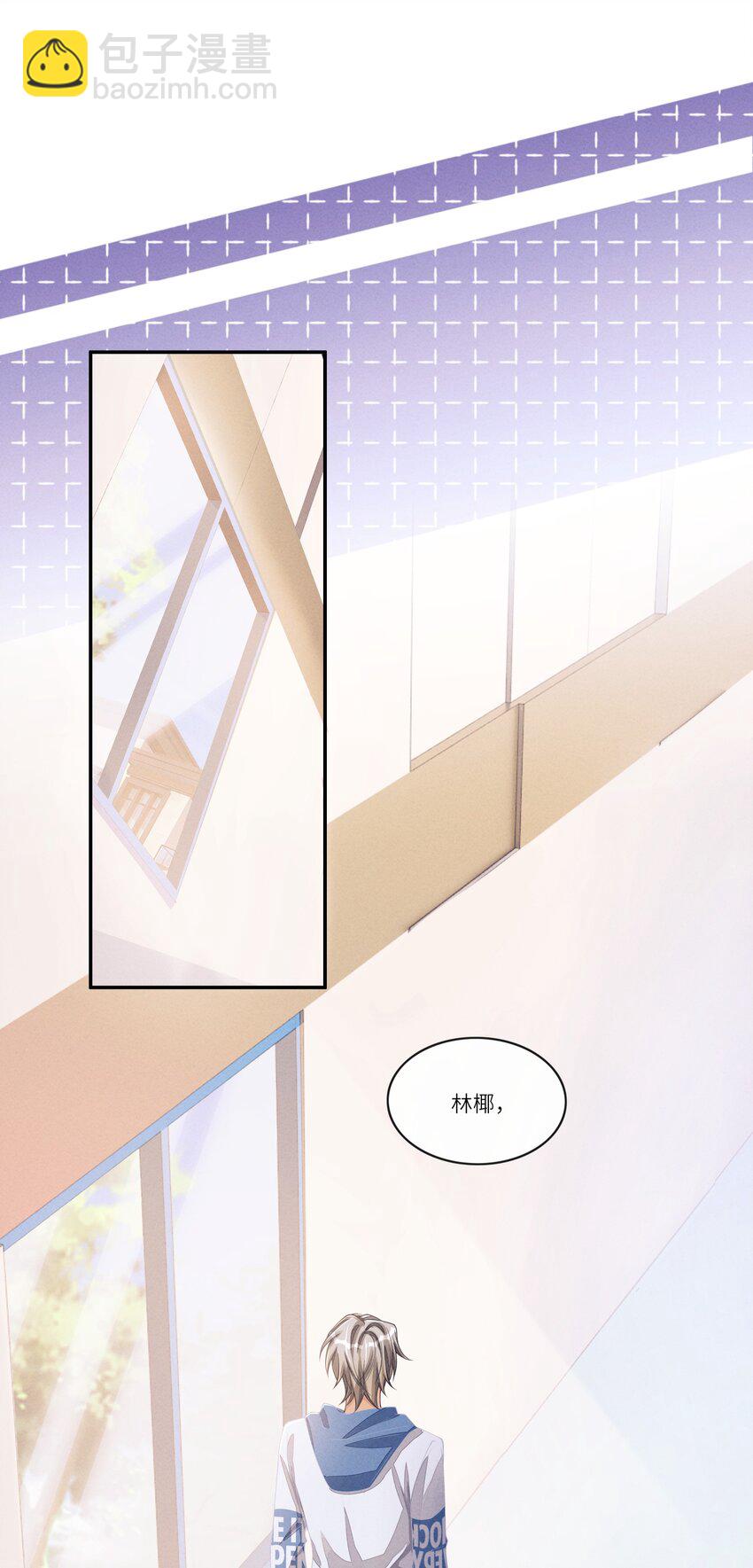 071 你们谁投的林椰？-第72话