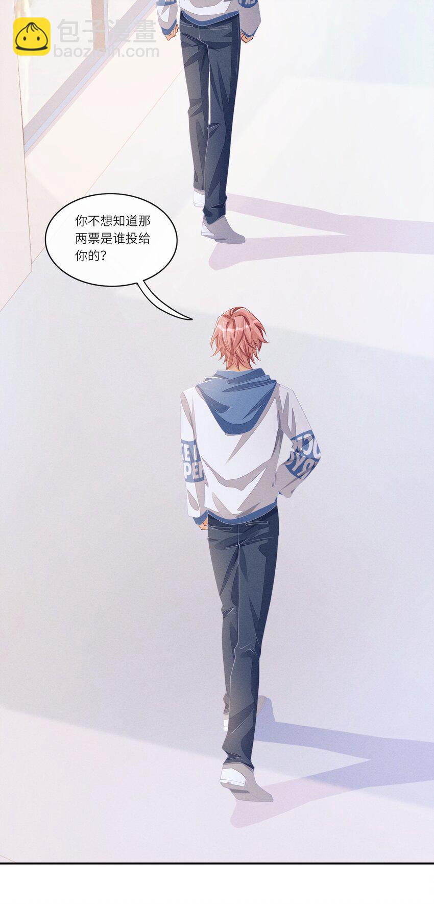 071 你们谁投的林椰？-第72话