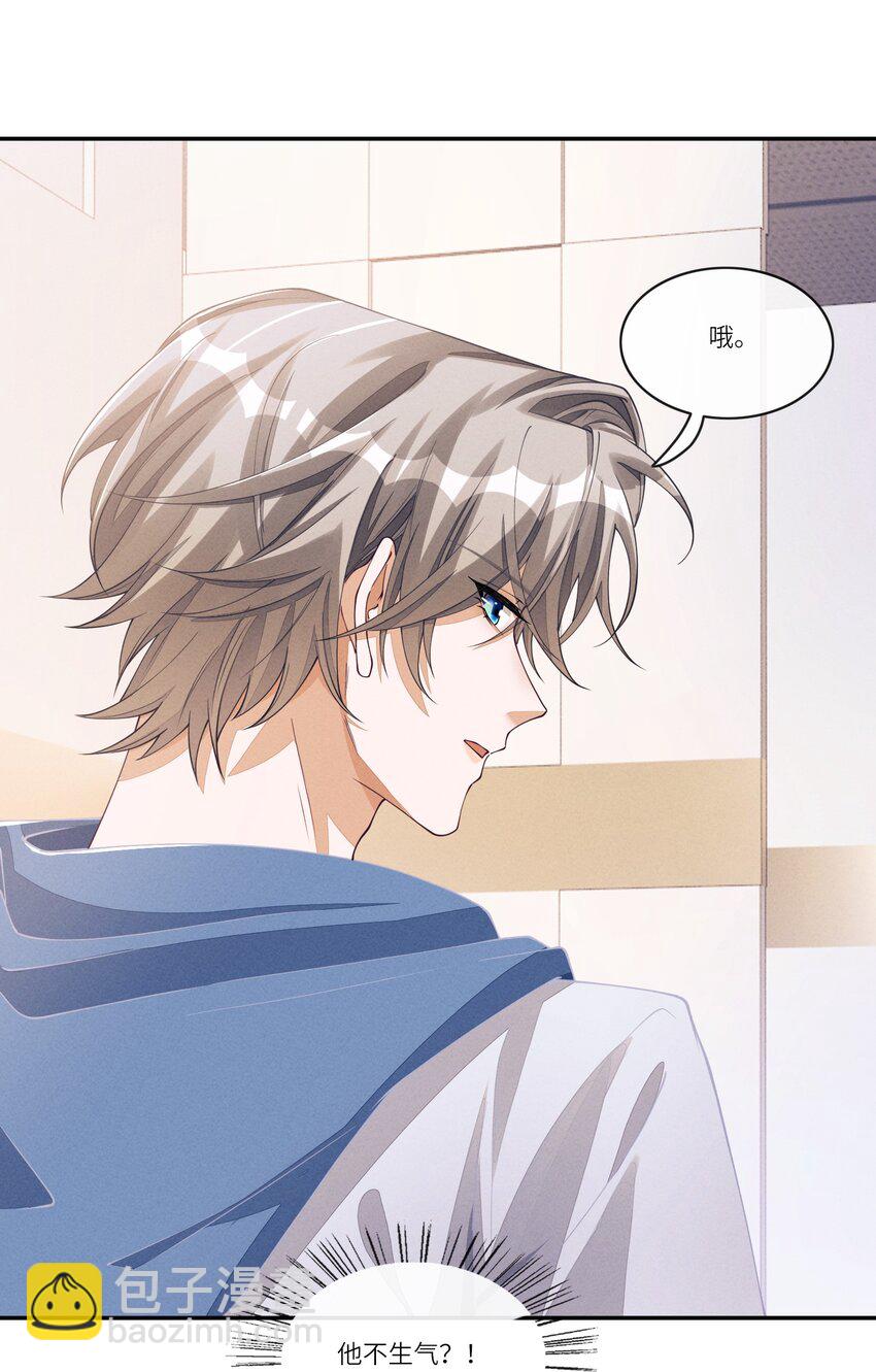 071 你们谁投的林椰？-第72话