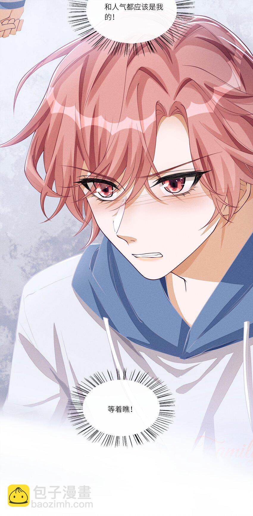 071 你们谁投的林椰？-第72话