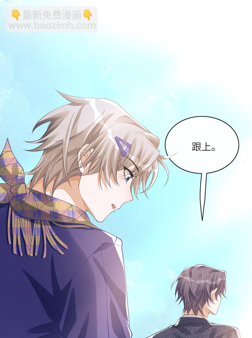 073 跟上-第74话