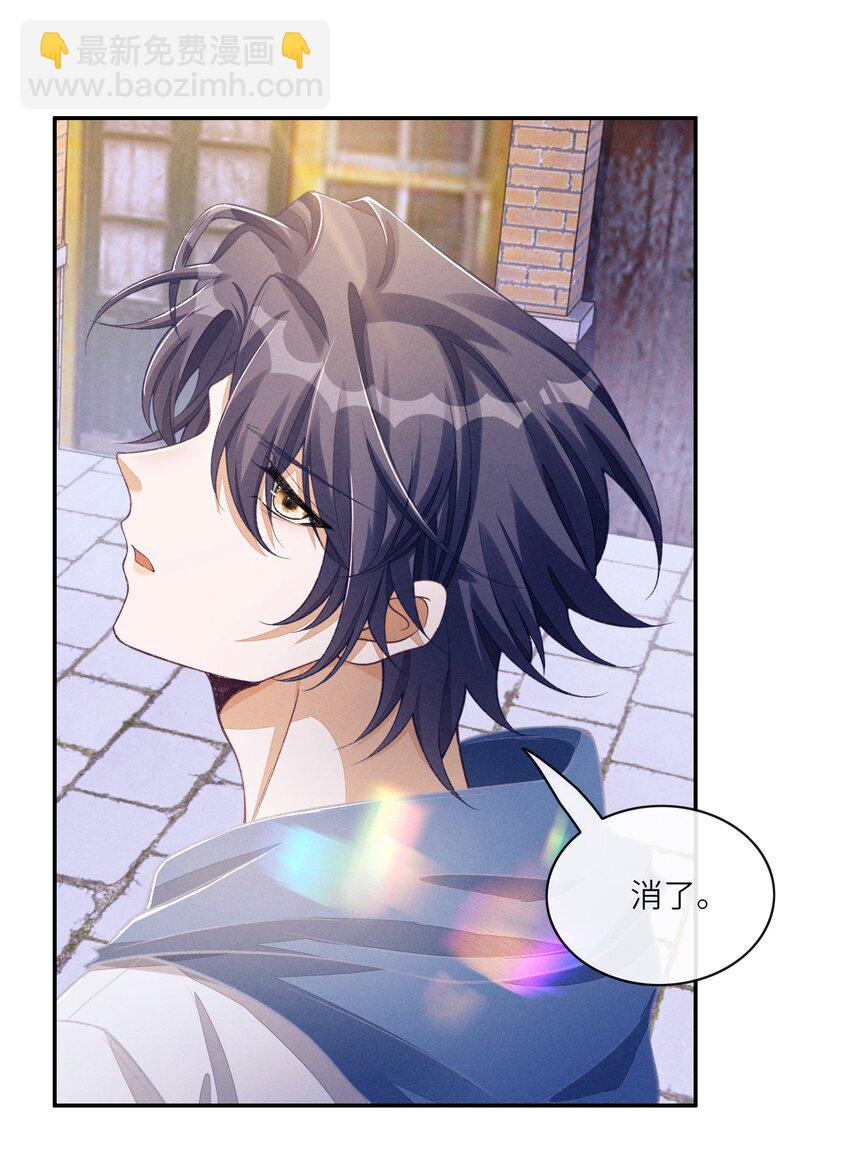 075 只想跟我一起来？-第76话