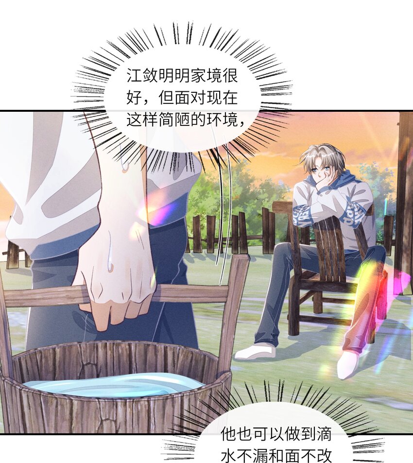 075 只想跟我一起来？-第76话