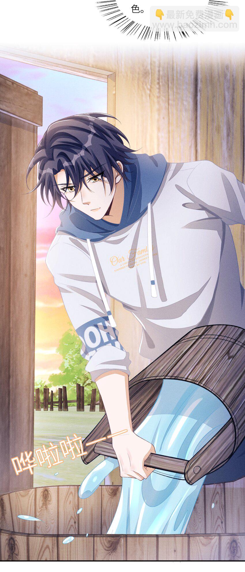 075 只想跟我一起来？-第76话