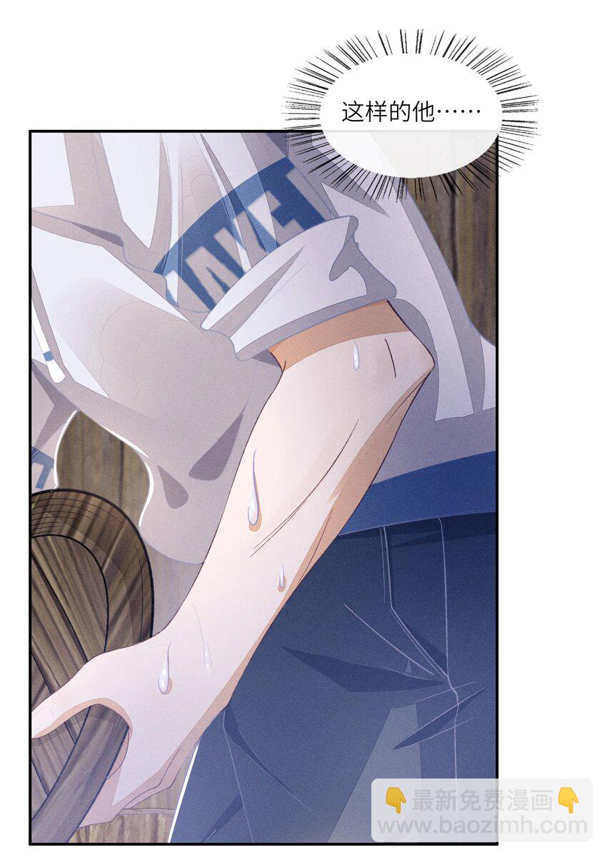 075 只想跟我一起来？-第76话