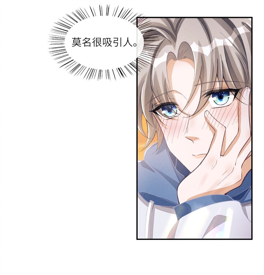 075 只想跟我一起来？-第76话