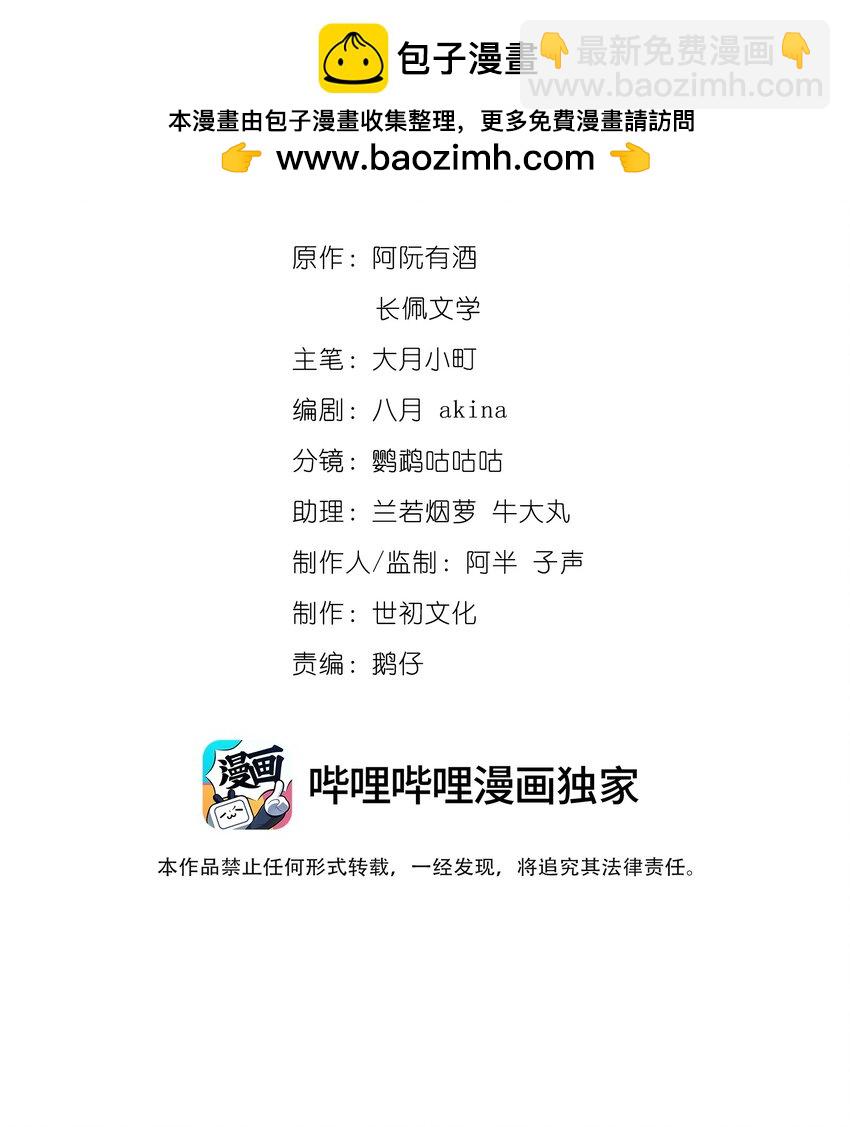 075 只想跟我一起来？-第76话