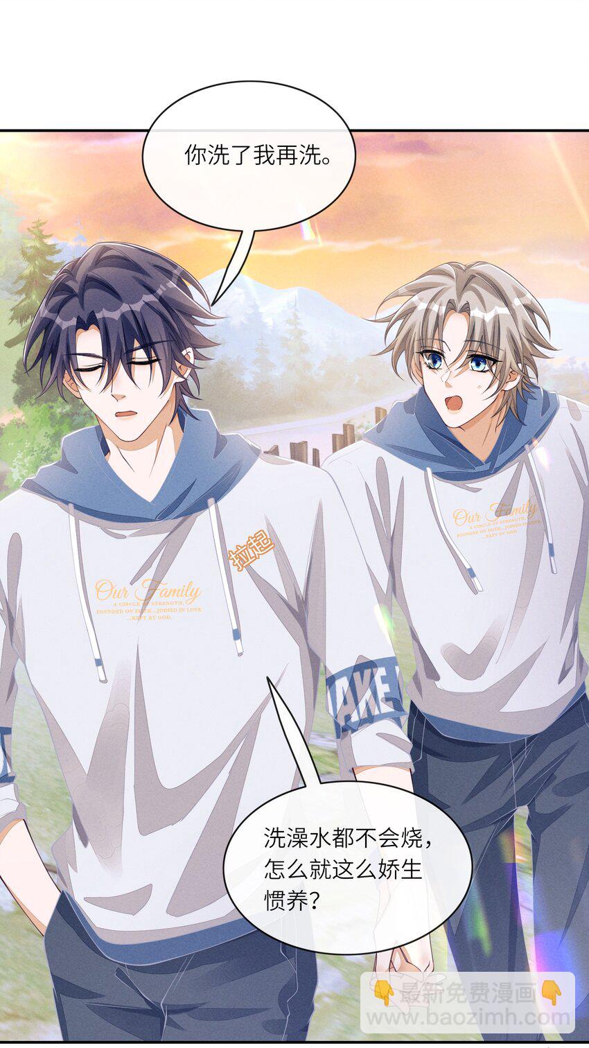 075 只想跟我一起来？-第76话