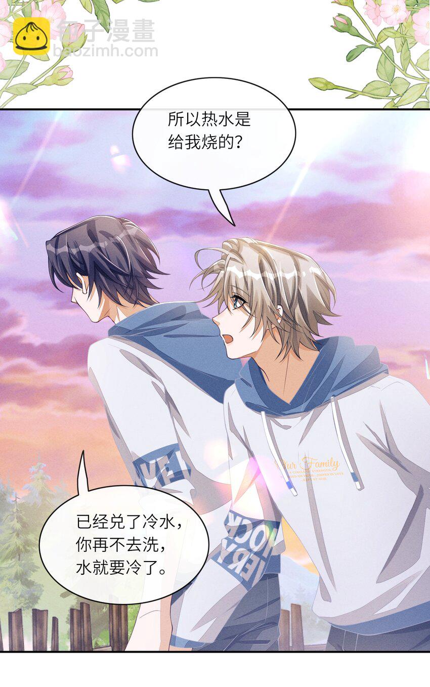 075 只想跟我一起来？-第76话