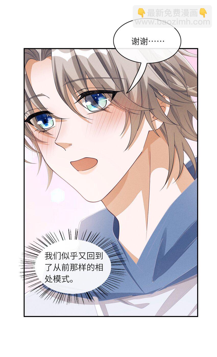 075 只想跟我一起来？-第76话