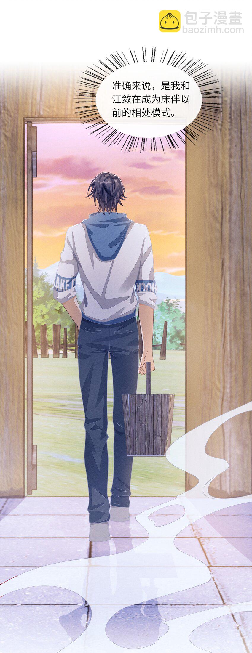 075 只想跟我一起来？-第76话