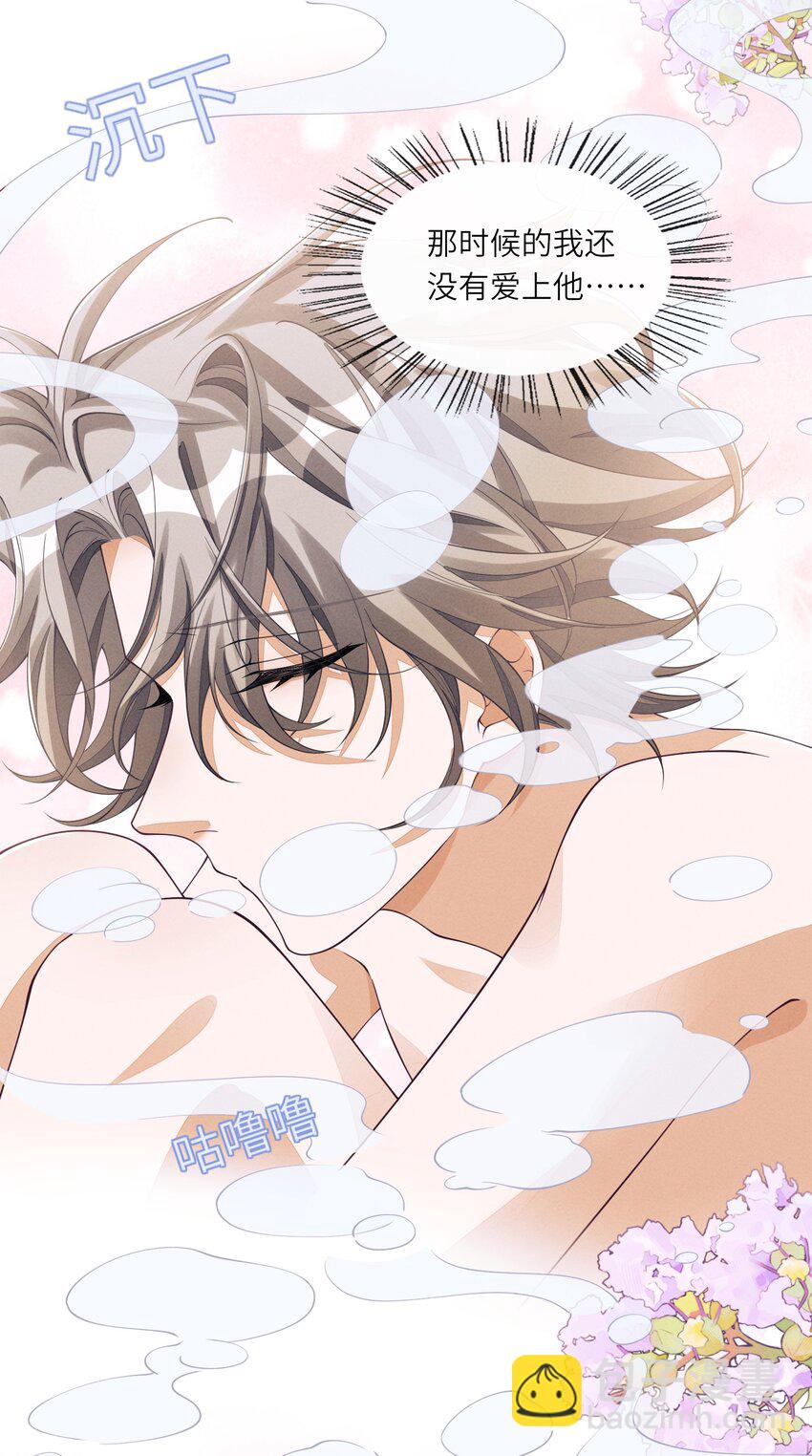 075 只想跟我一起来？-第76话