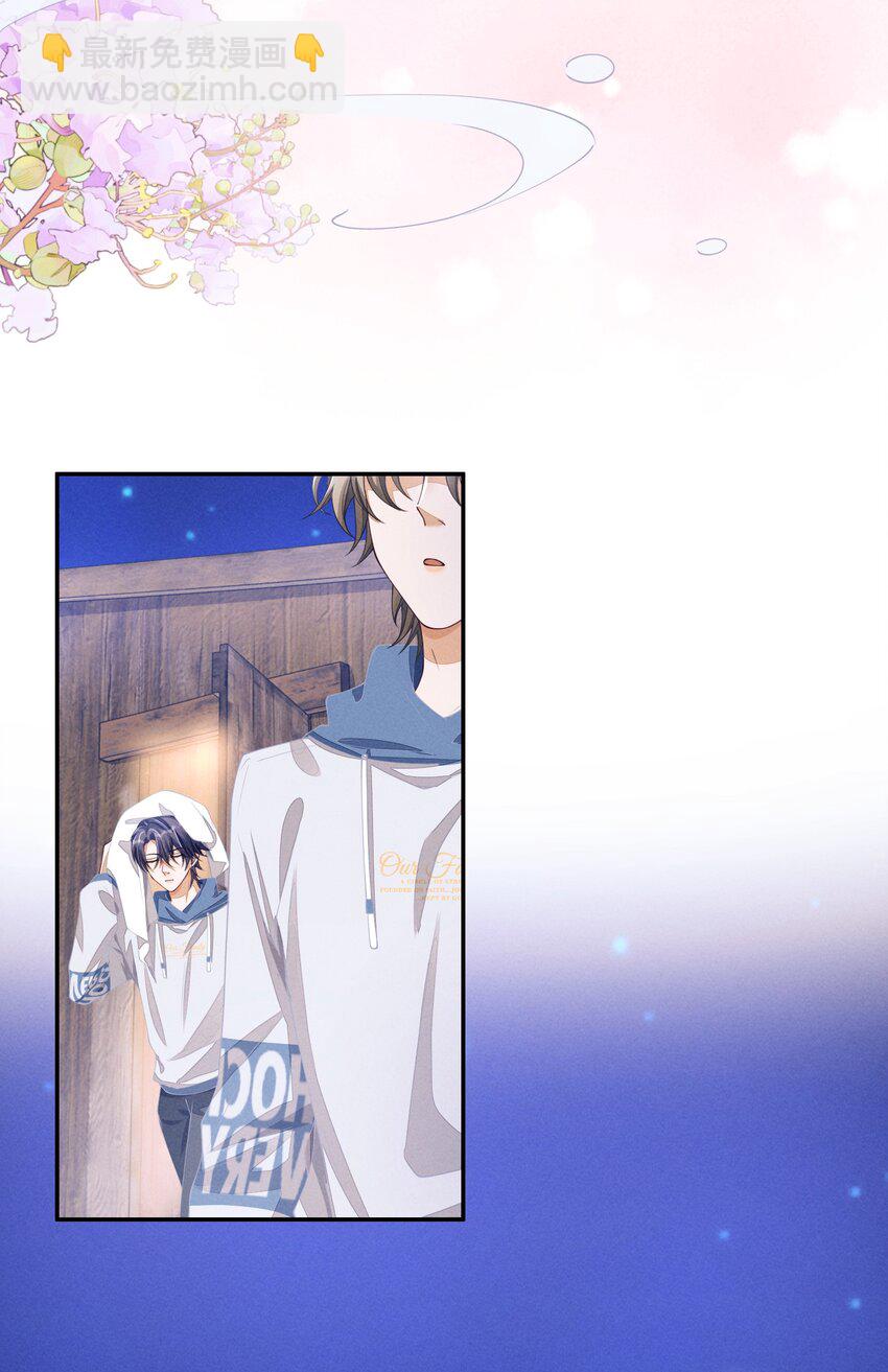 075 只想跟我一起来？-第76话