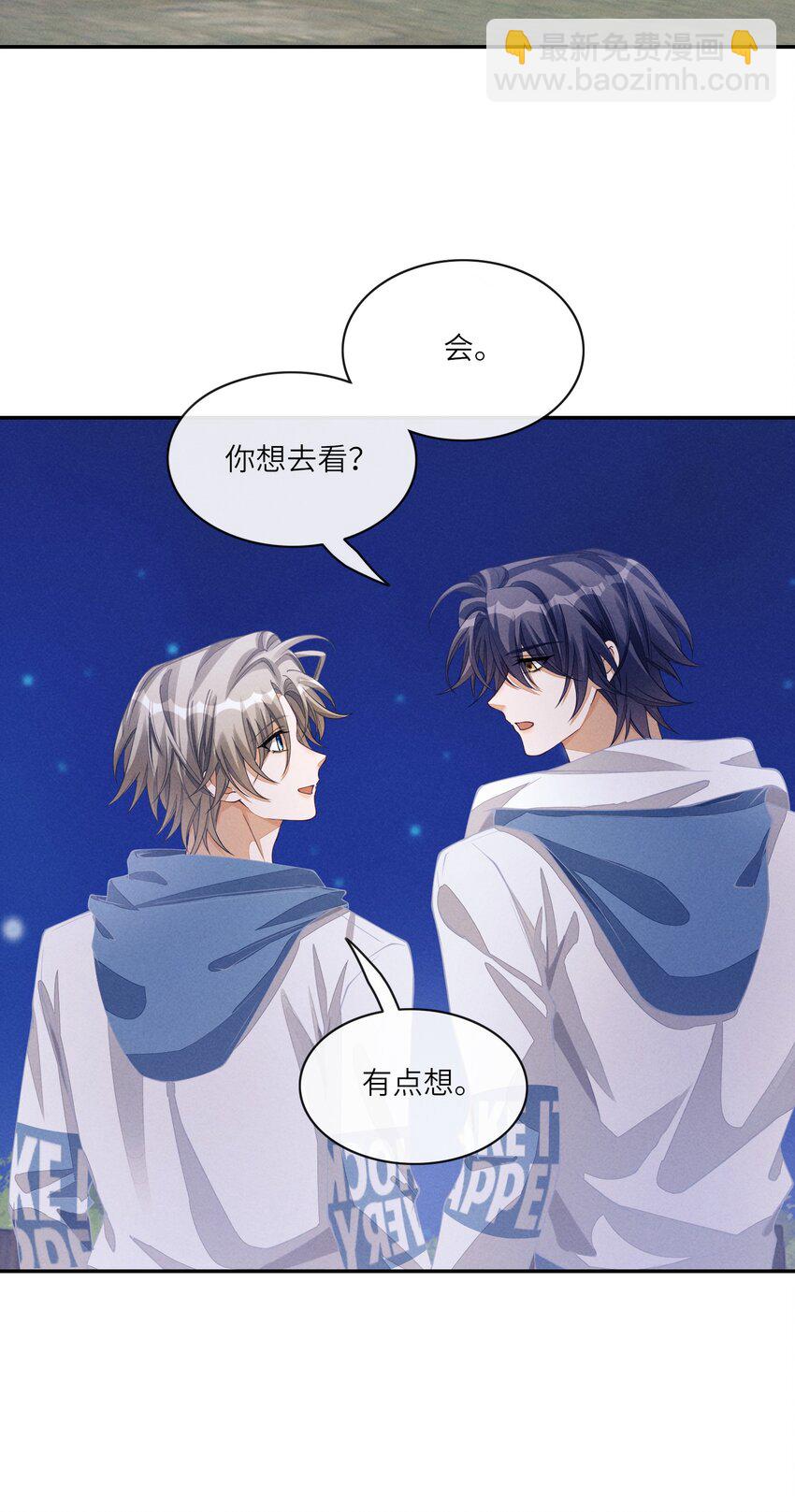 075 只想跟我一起来？-第76话