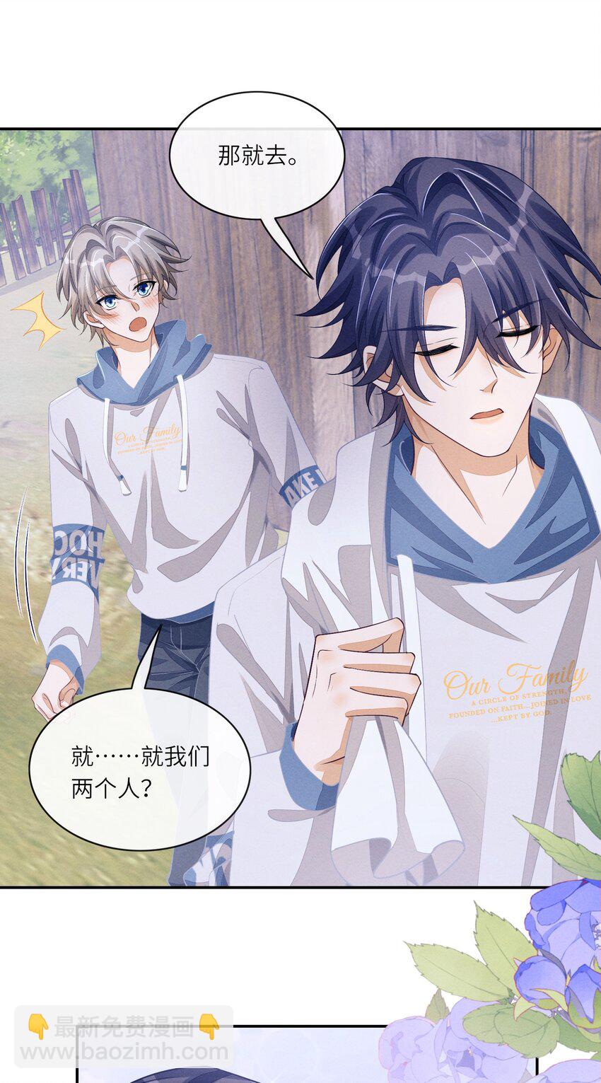 075 只想跟我一起来？-第76话