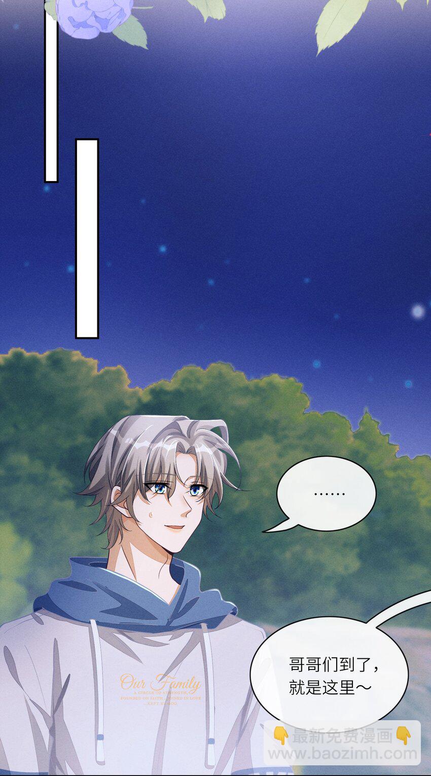 075 只想跟我一起来？-第76话