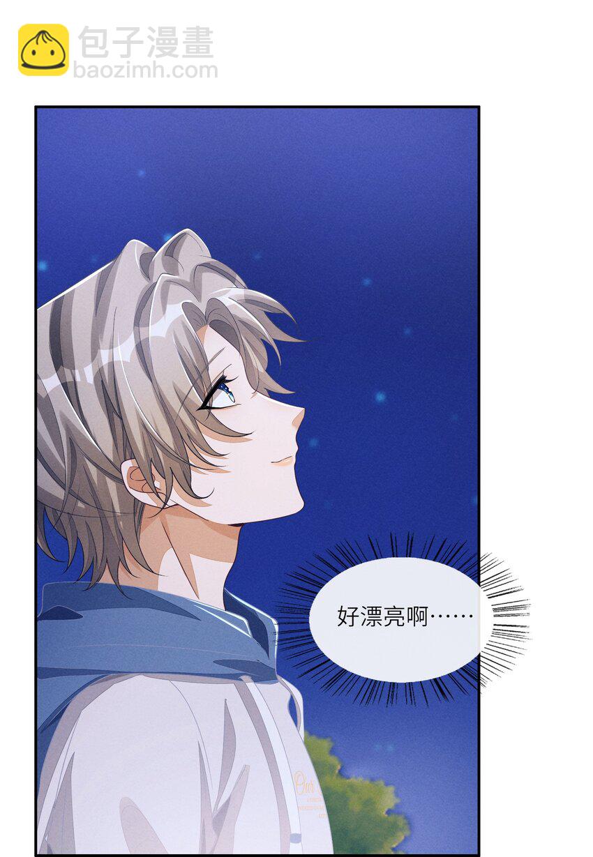 075 只想跟我一起来？-第76话