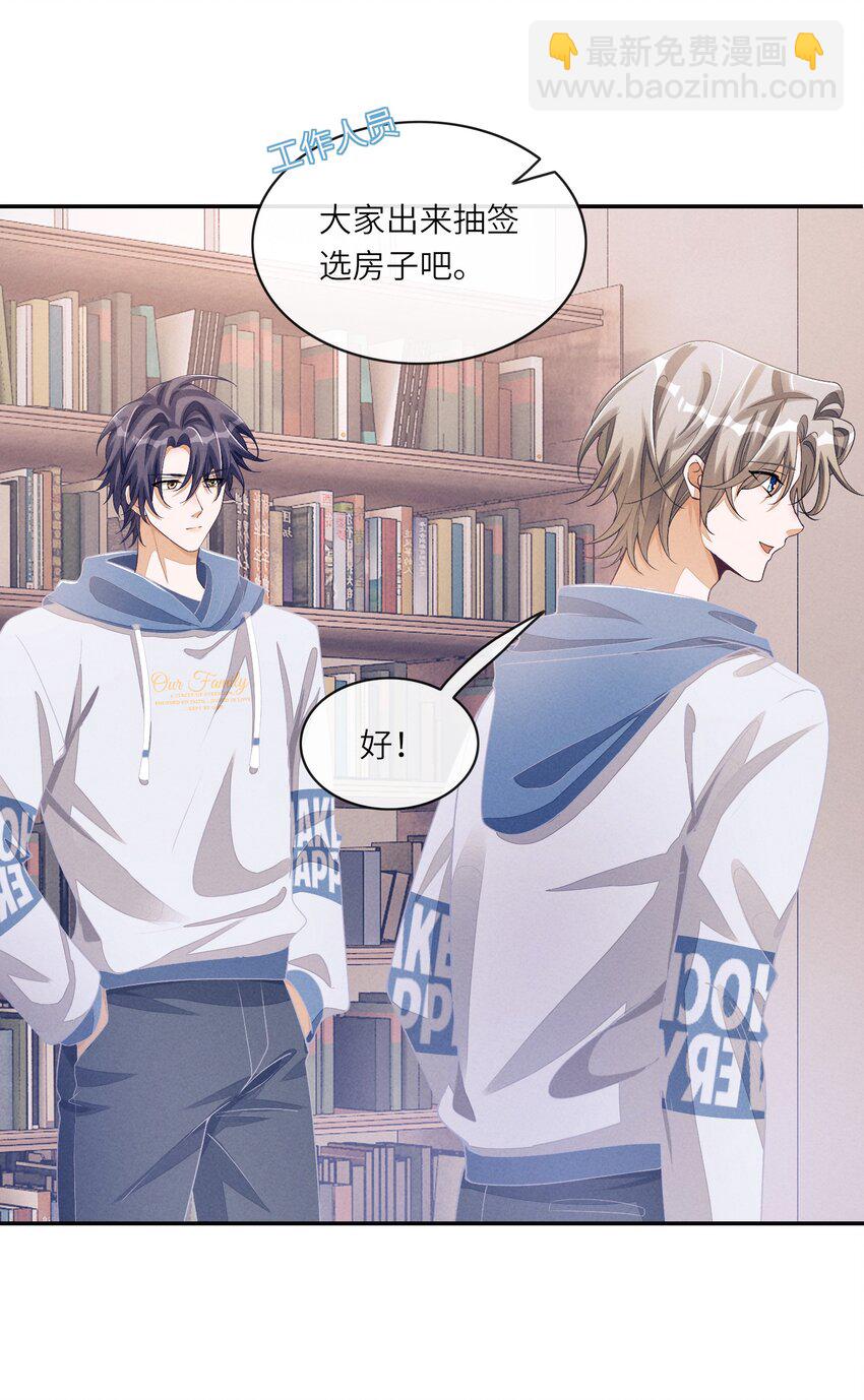 075 只想跟我一起来？-第76话