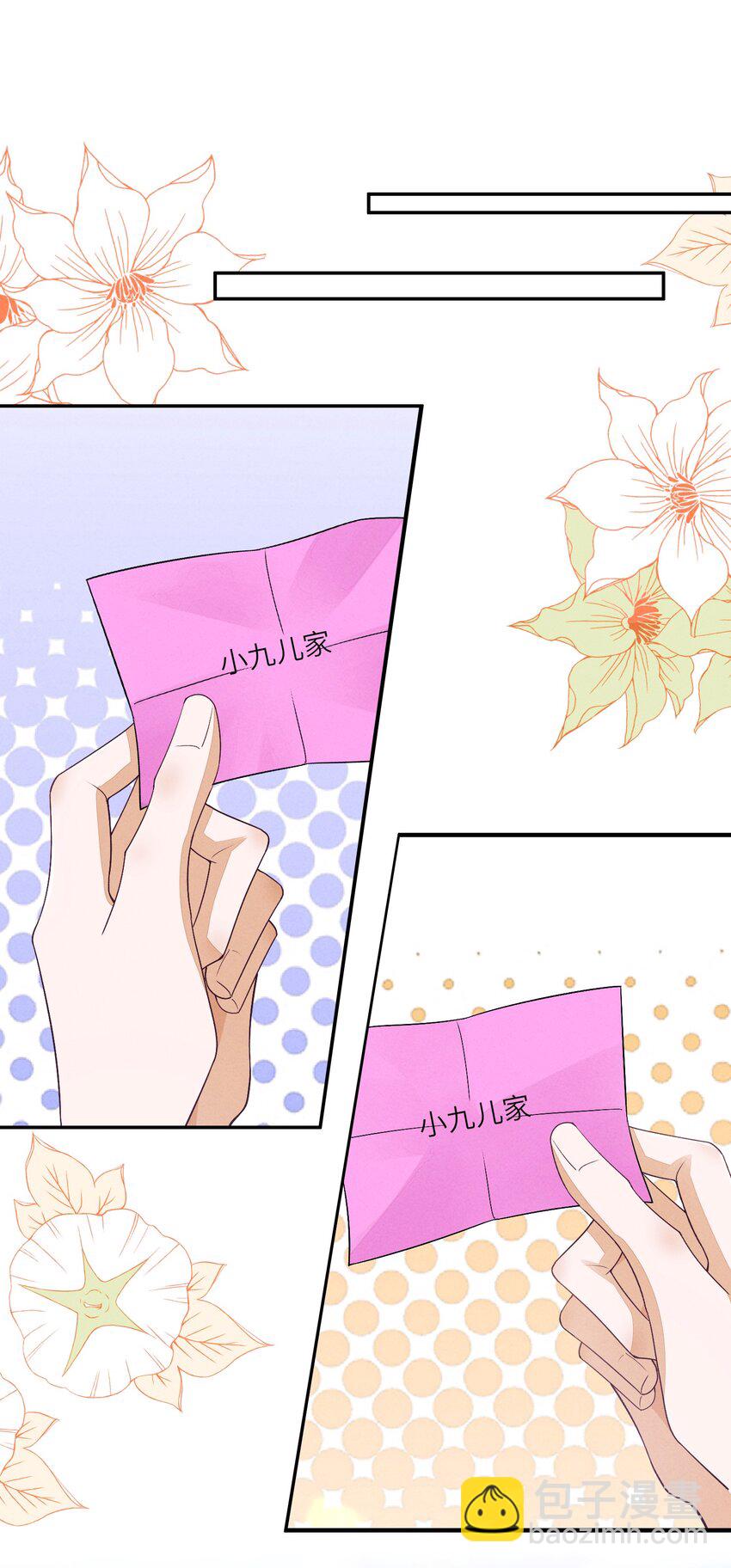 075 只想跟我一起来？-第76话