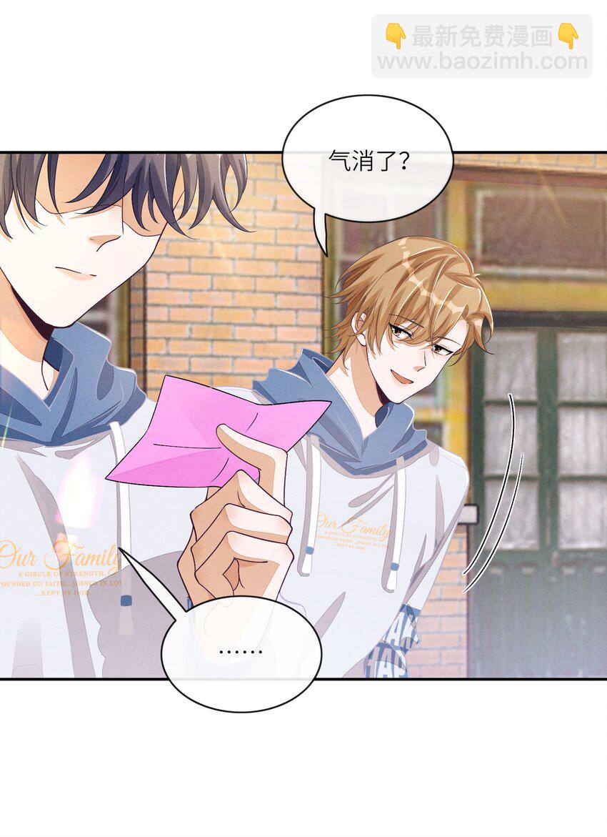 075 只想跟我一起来？-第76话