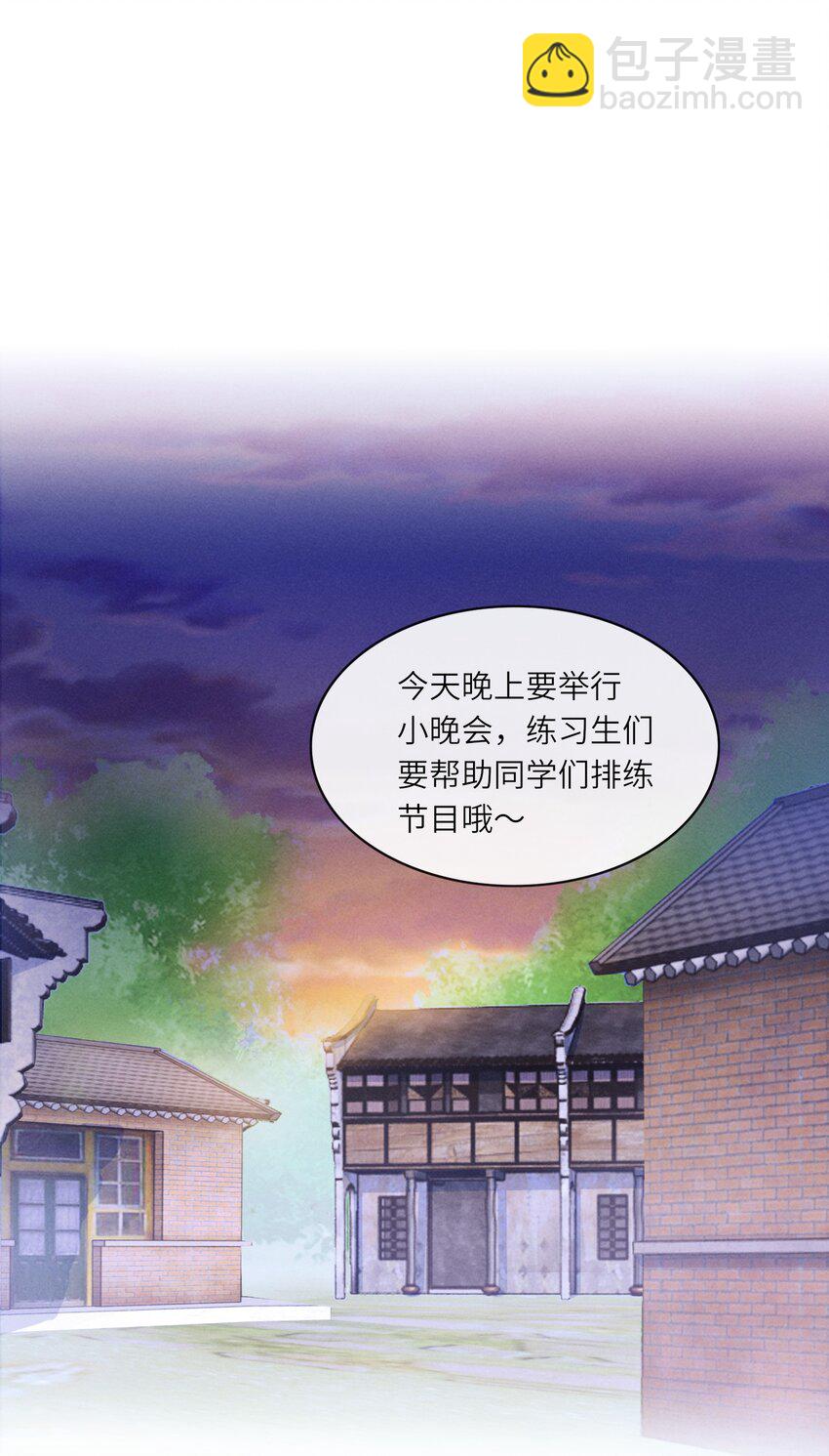 077 我比想象中更喜欢他-第78话