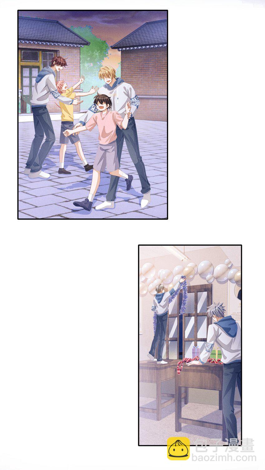 077 我比想象中更喜欢他-第78话