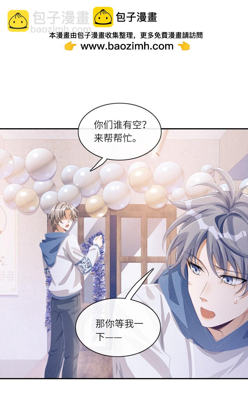 077 我比想象中更喜欢他-第78话