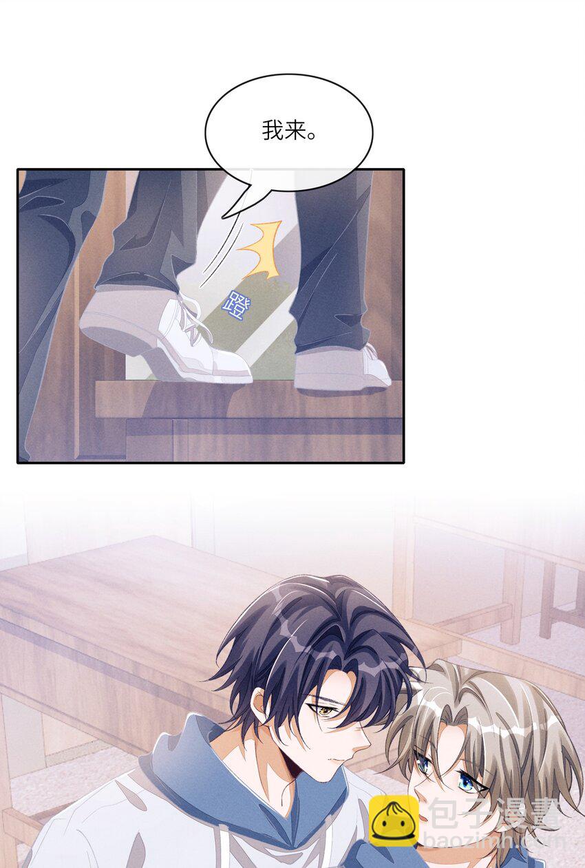 077 我比想象中更喜欢他-第78话