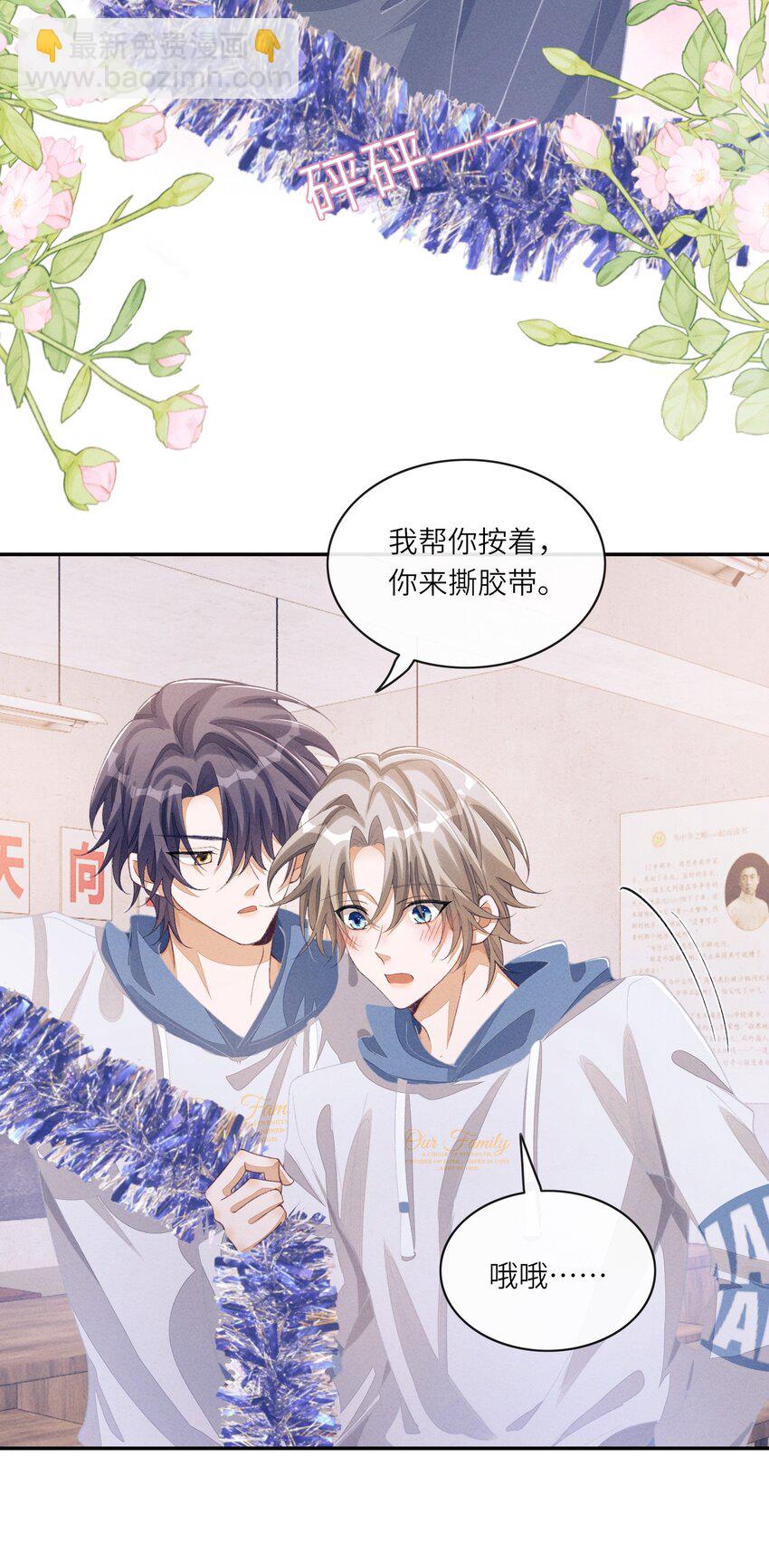 077 我比想象中更喜欢他-第78话