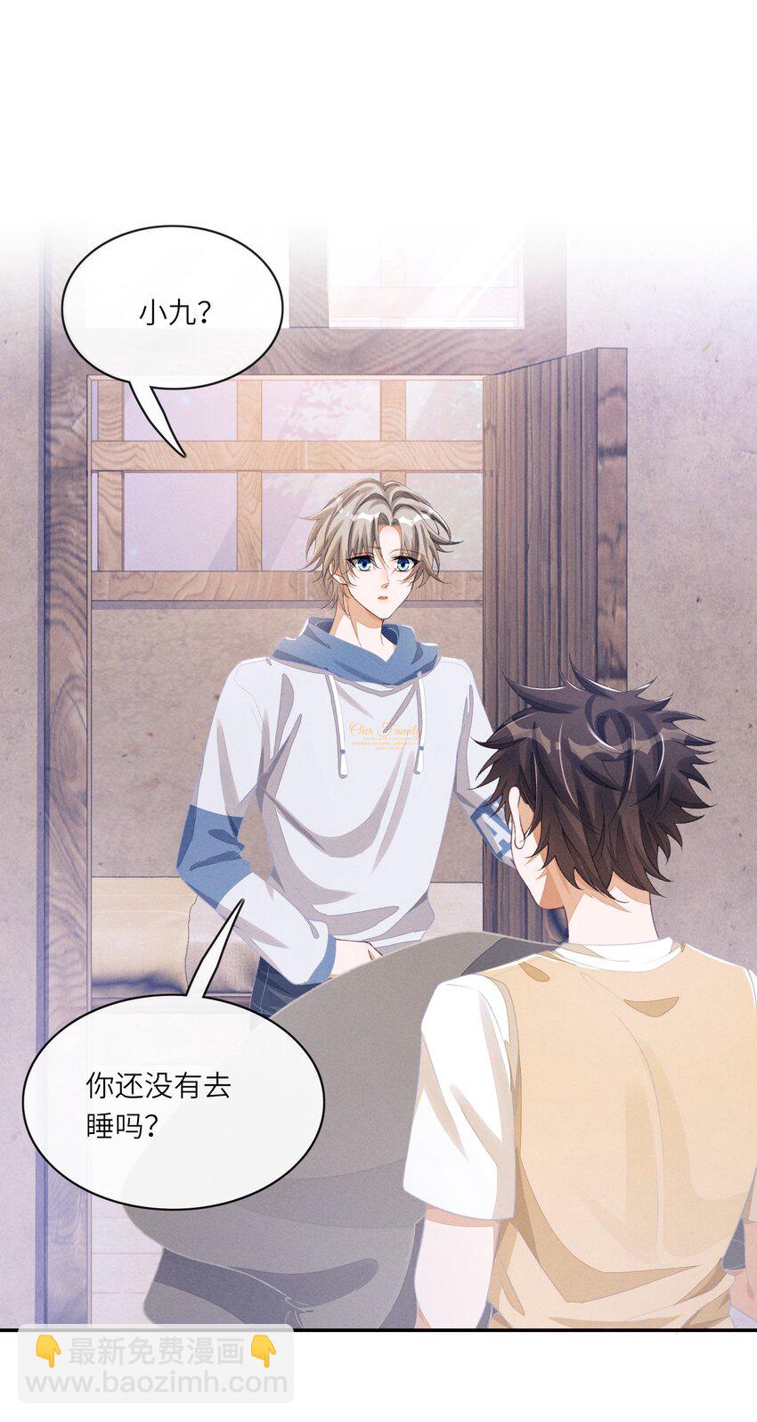 077 我比想象中更喜欢他-第78话