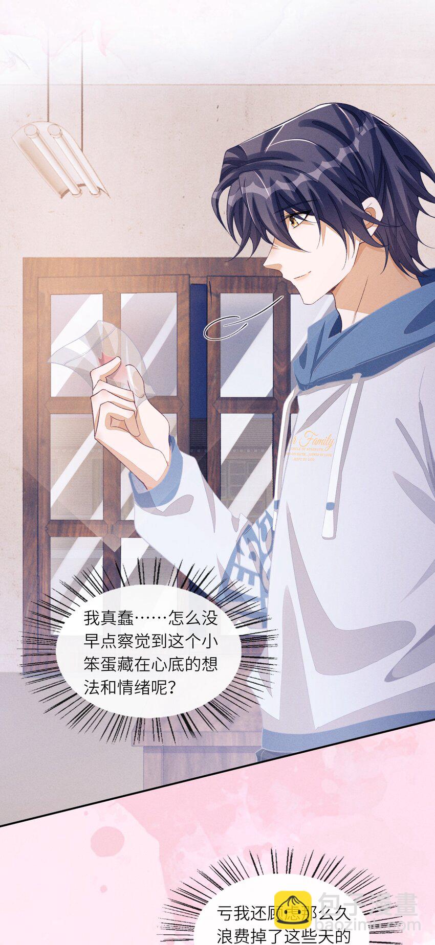 077 我比想象中更喜欢他-第78话