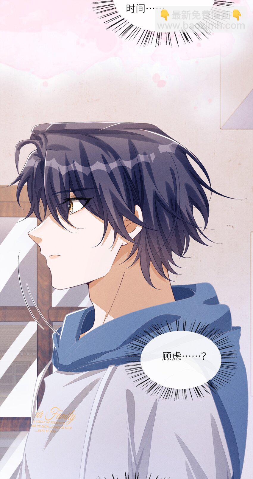 077 我比想象中更喜欢他-第78话