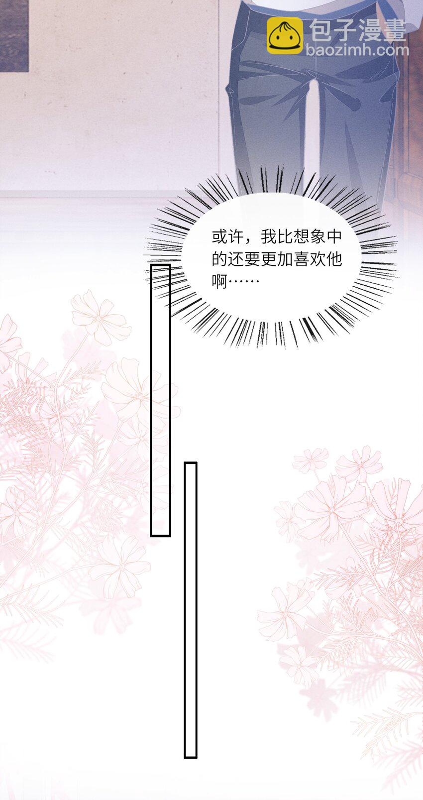 077 我比想象中更喜欢他-第78话