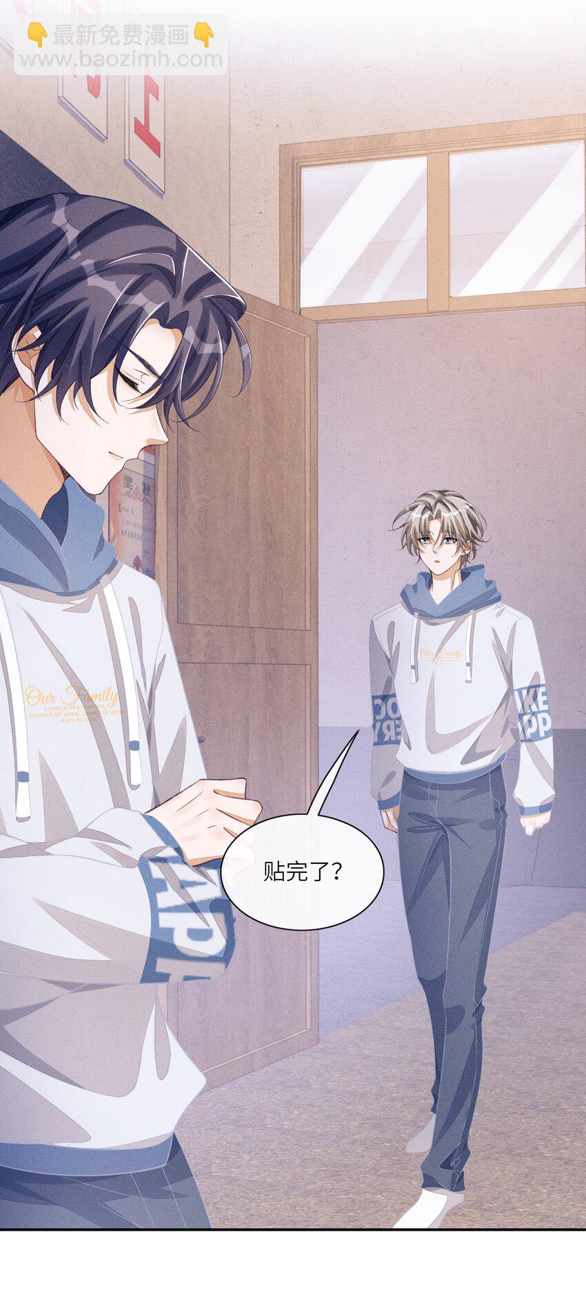 077 我比想象中更喜欢他-第78话