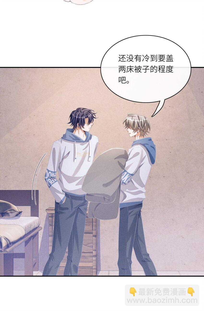 077 我比想象中更喜欢他-第78话