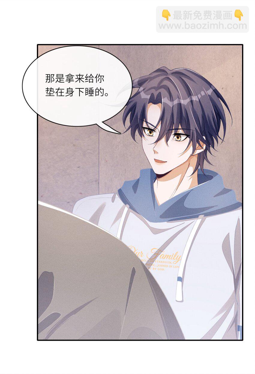 077 我比想象中更喜欢他-第78话