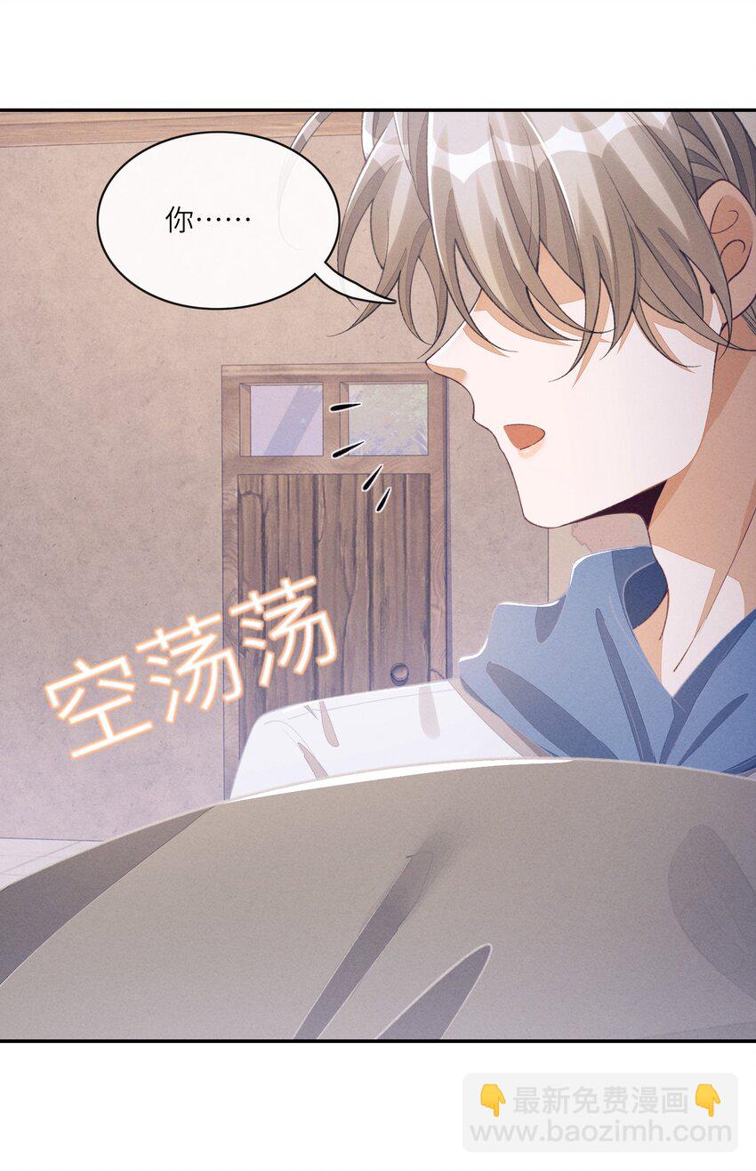 077 我比想象中更喜欢他-第78话