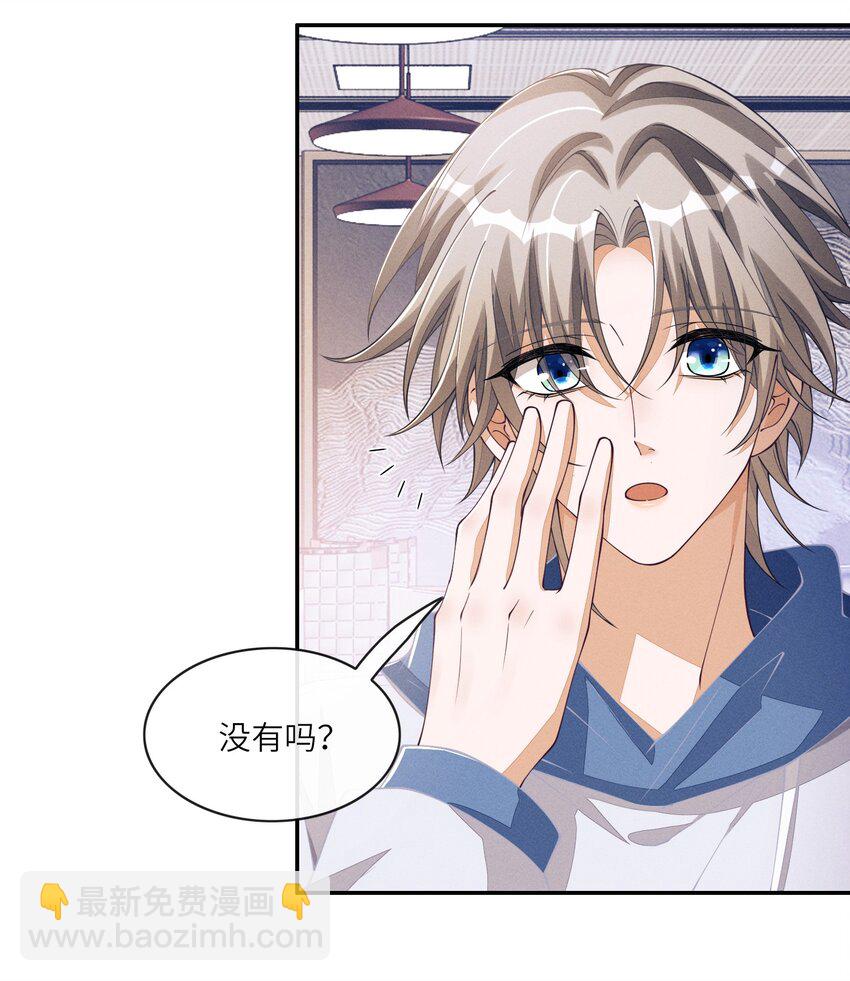 079 做我们的婚礼主持人-第80话