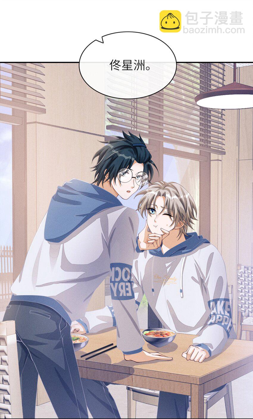 079 做我们的婚礼主持人-第80话