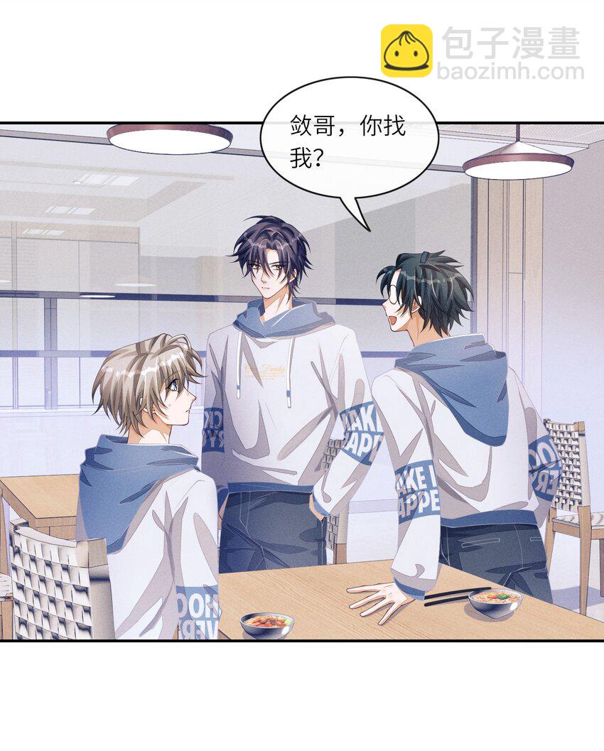 079 做我们的婚礼主持人-第80话