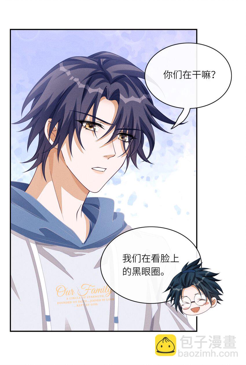 079 做我们的婚礼主持人-第80话