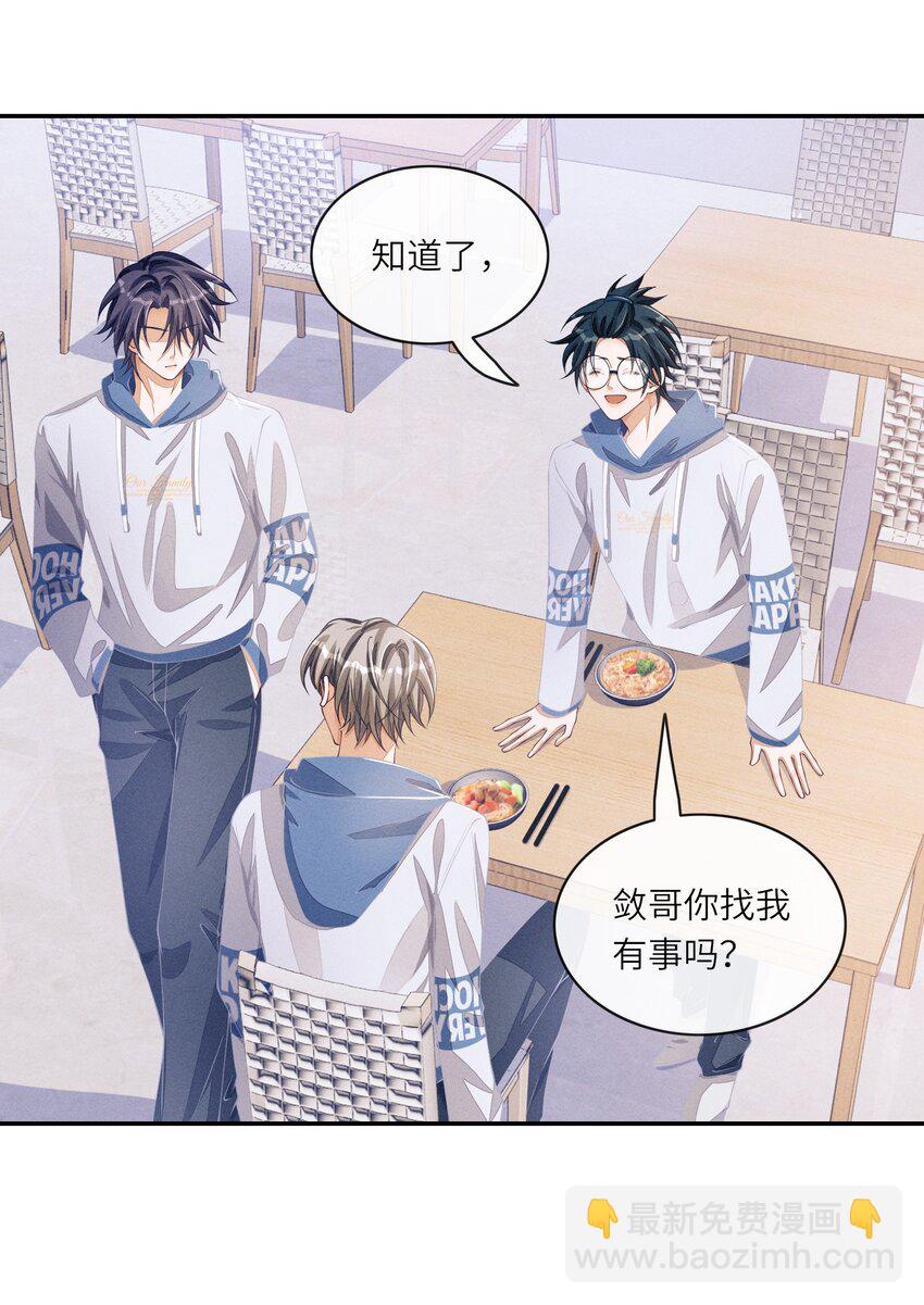 079 做我们的婚礼主持人-第80话