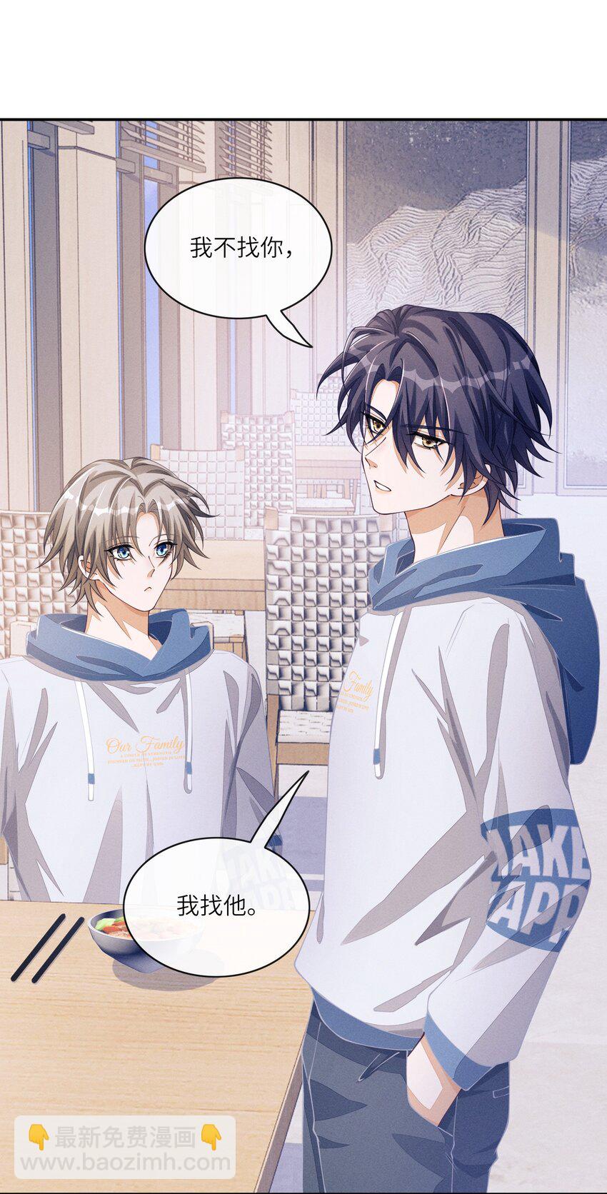 079 做我们的婚礼主持人-第80话