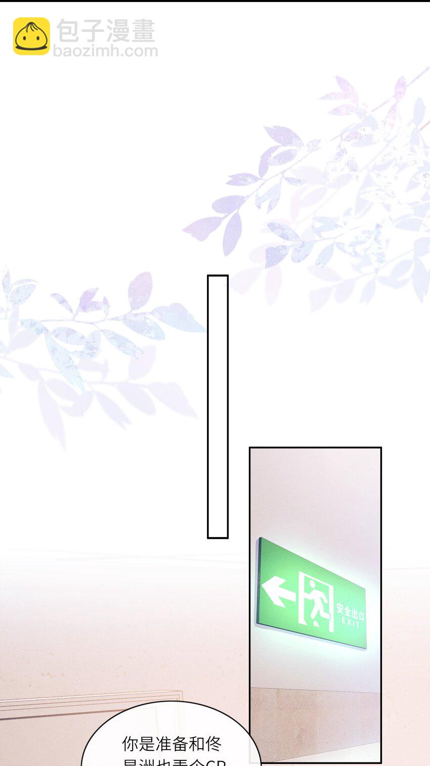 079 做我们的婚礼主持人-第80话