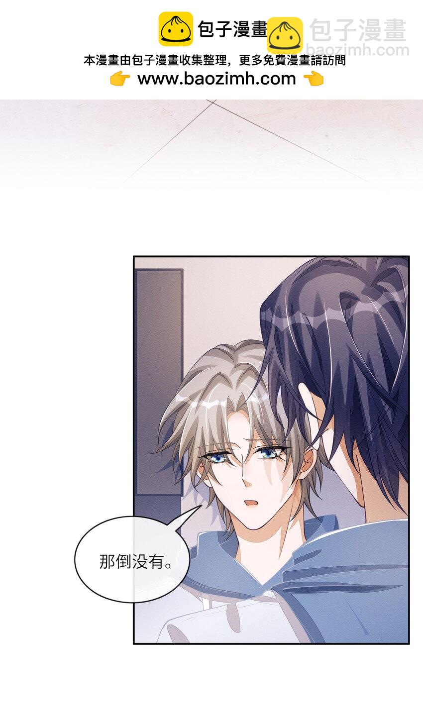 079 做我们的婚礼主持人-第80话